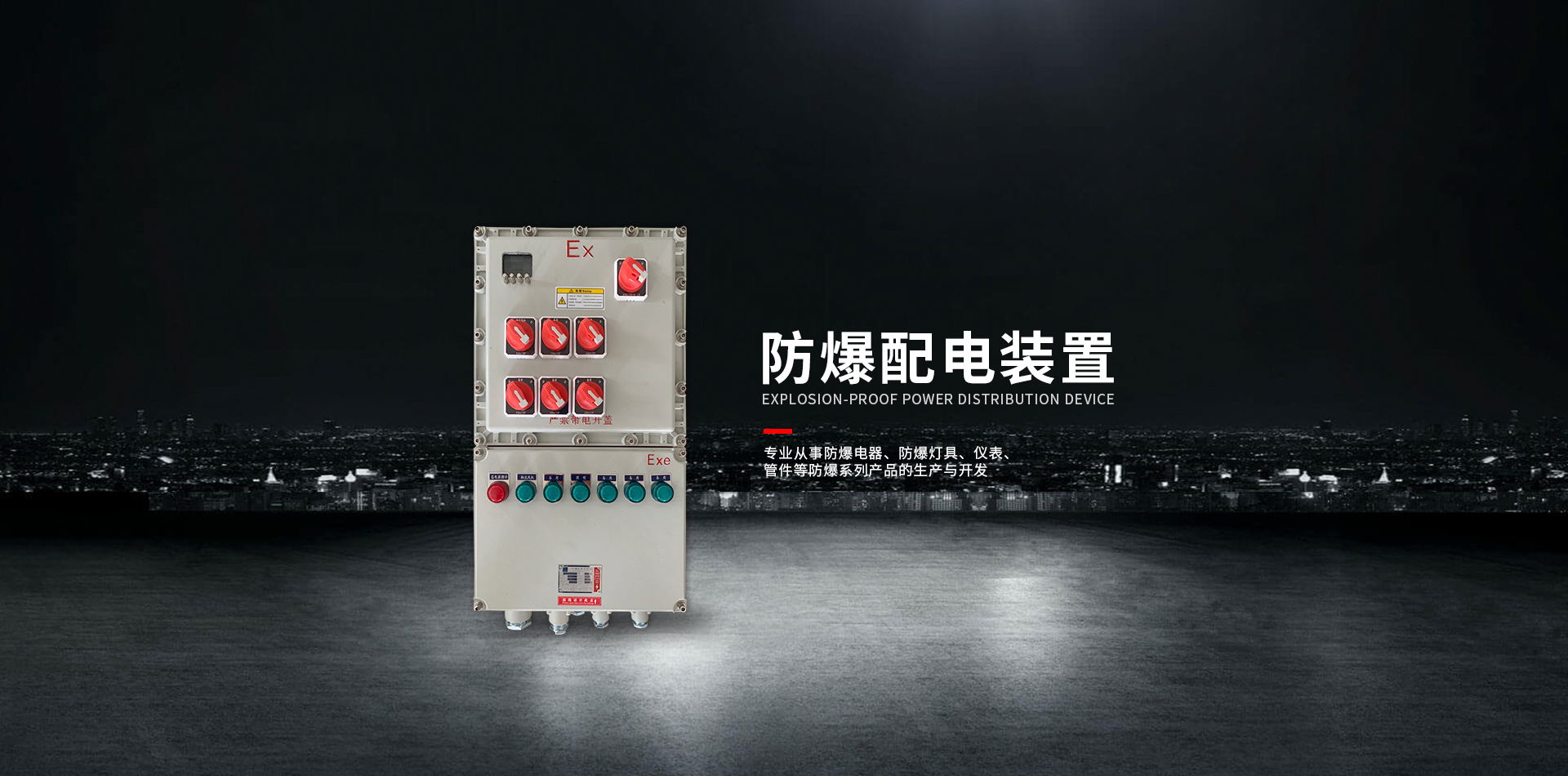 浙江恒孚電氣科技有限公司